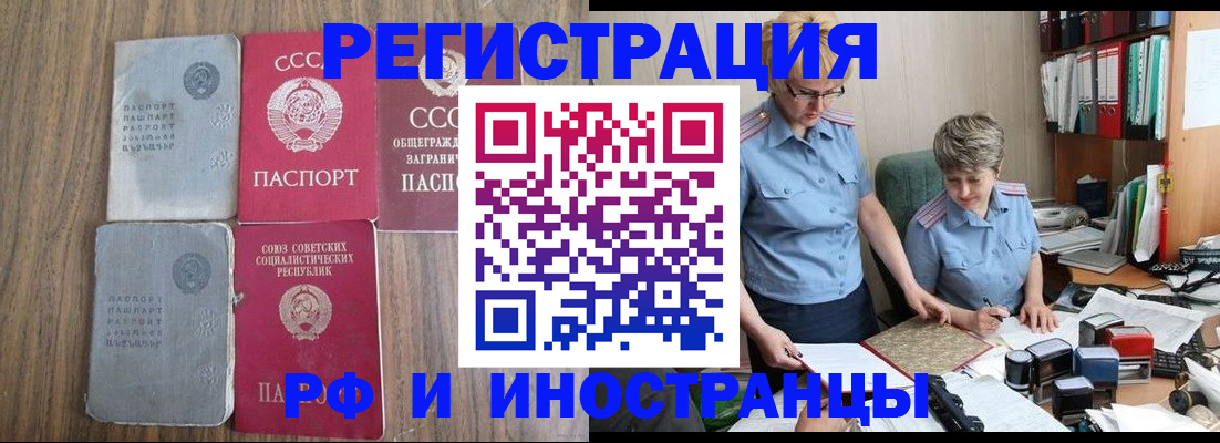 временная регистрация купить в Ульяновске