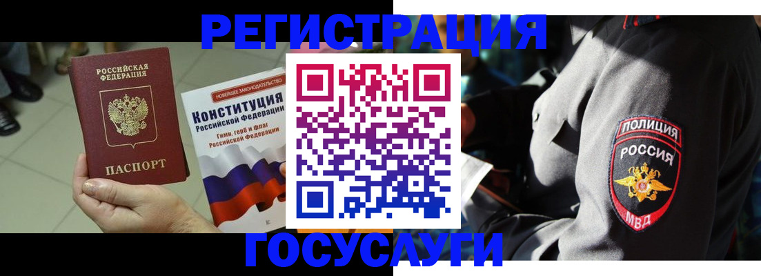 временная регистрация собственник в Ульяновске