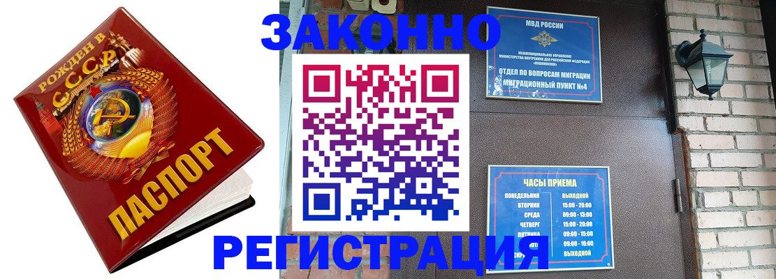 где прописаться в Ульяновске