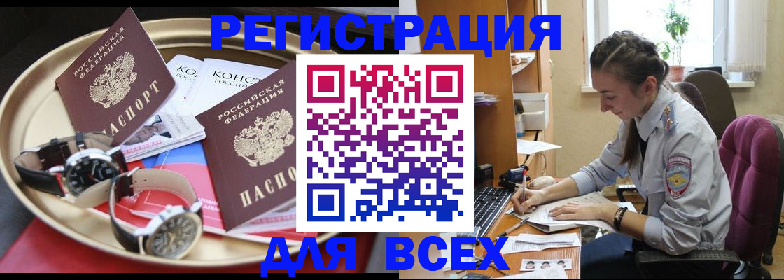 прописка 2025 в Ульяновске