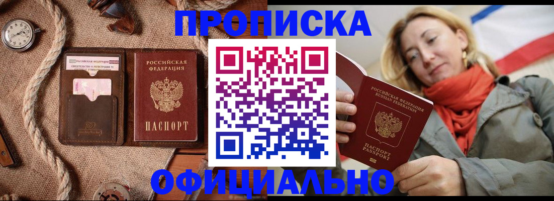 прописка штамп в Ульяновске